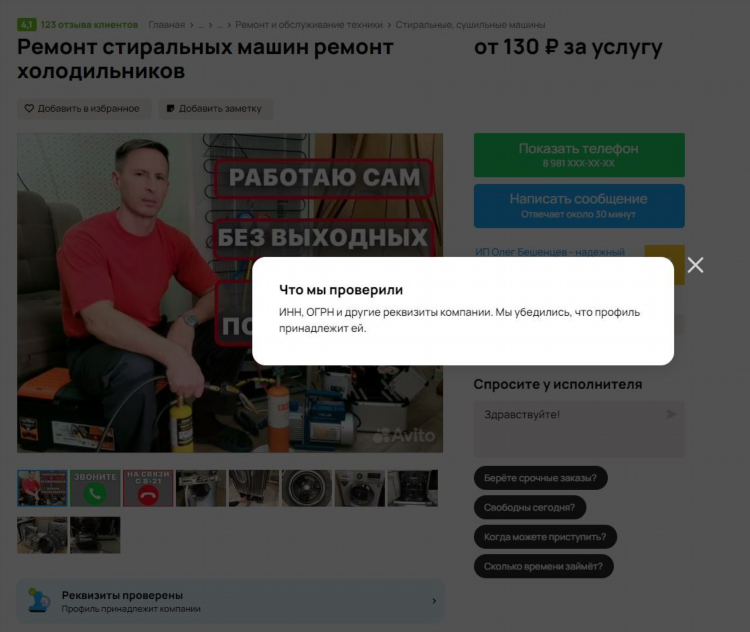Авито рославль смоленская область доска бесплатных объявлений от частных