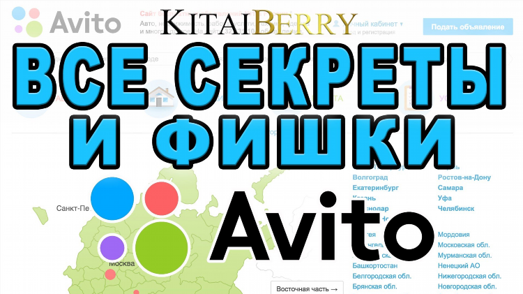 Авито ру башкортостан авто с пробегом частные объявления
