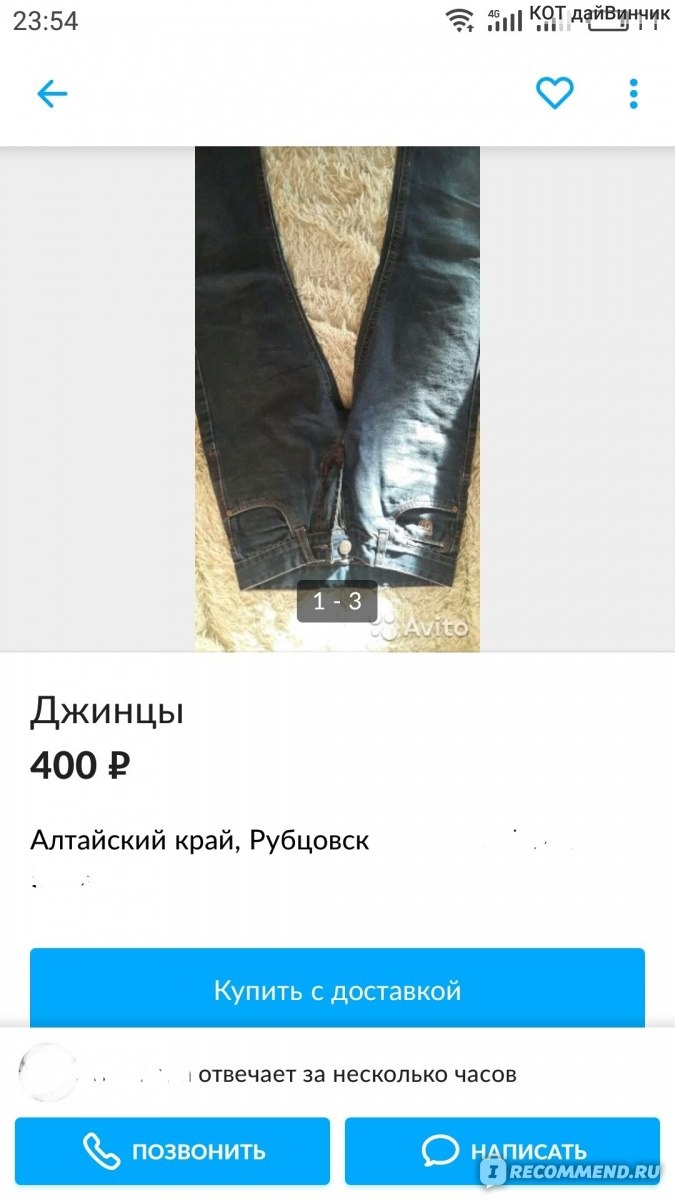 Авито рубцовск доска бесплатных объявлений купить