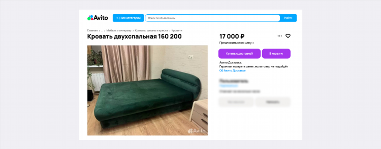 Авито салехард объявления мебель