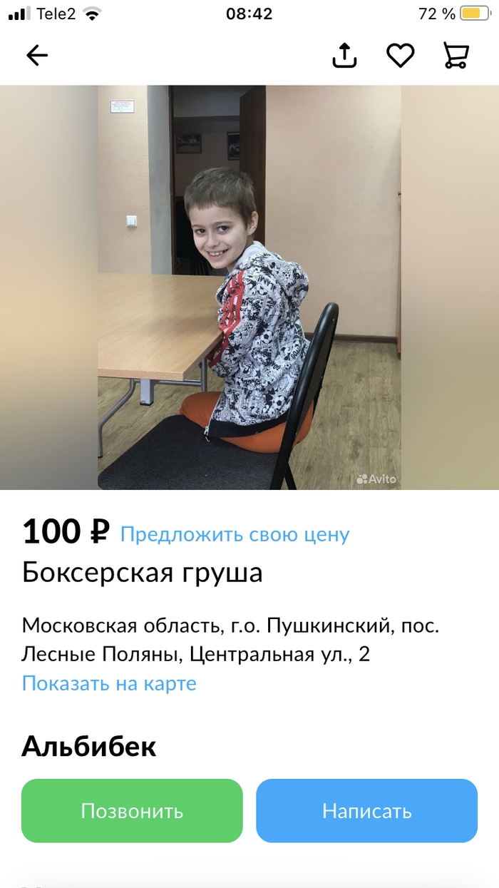 Авито сальск частные объявления ростовская область