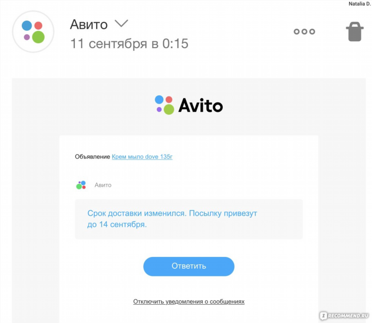 Авито сергач нижегородской области частные объявления