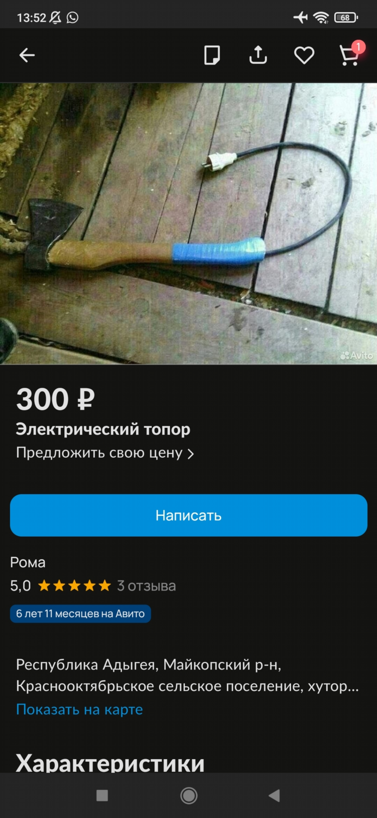 Авито шушенское объявления