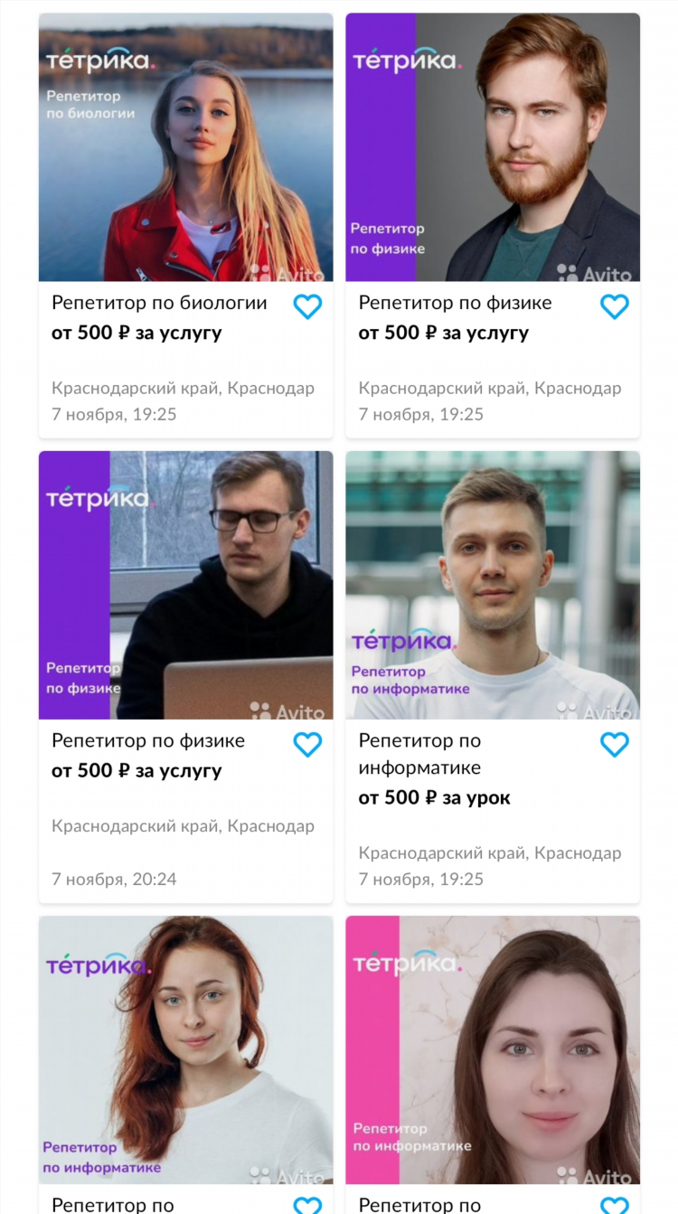 Авито славгород алтайский край объявления от частных лиц