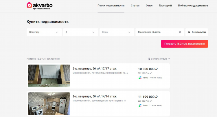 Авито солнечногорск доска бесплатных объявлений