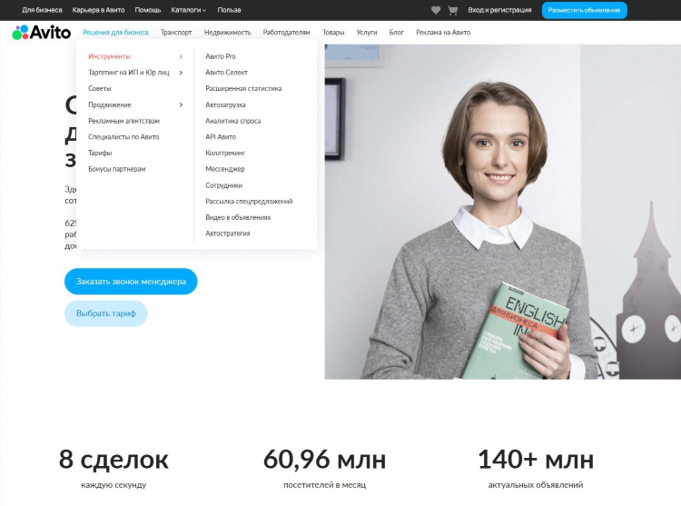 Авито спб бесплатные объявления доска объявлений спб авито отдам