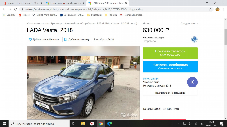 Авито старый оскол объявления автомобили с пробегом купить