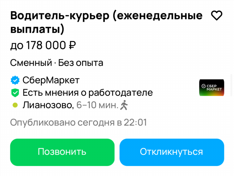Авито тольятти бесплатные объявления работа вакансии