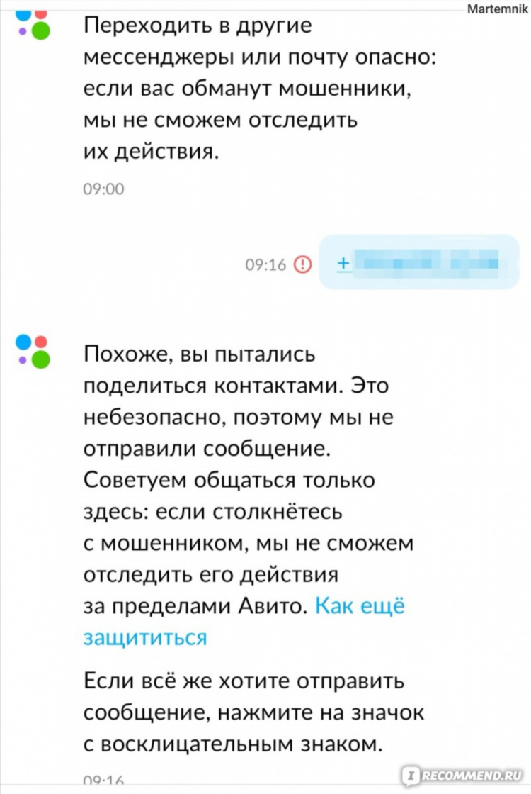 Авито ухта объявления бесплатные официальный сайт