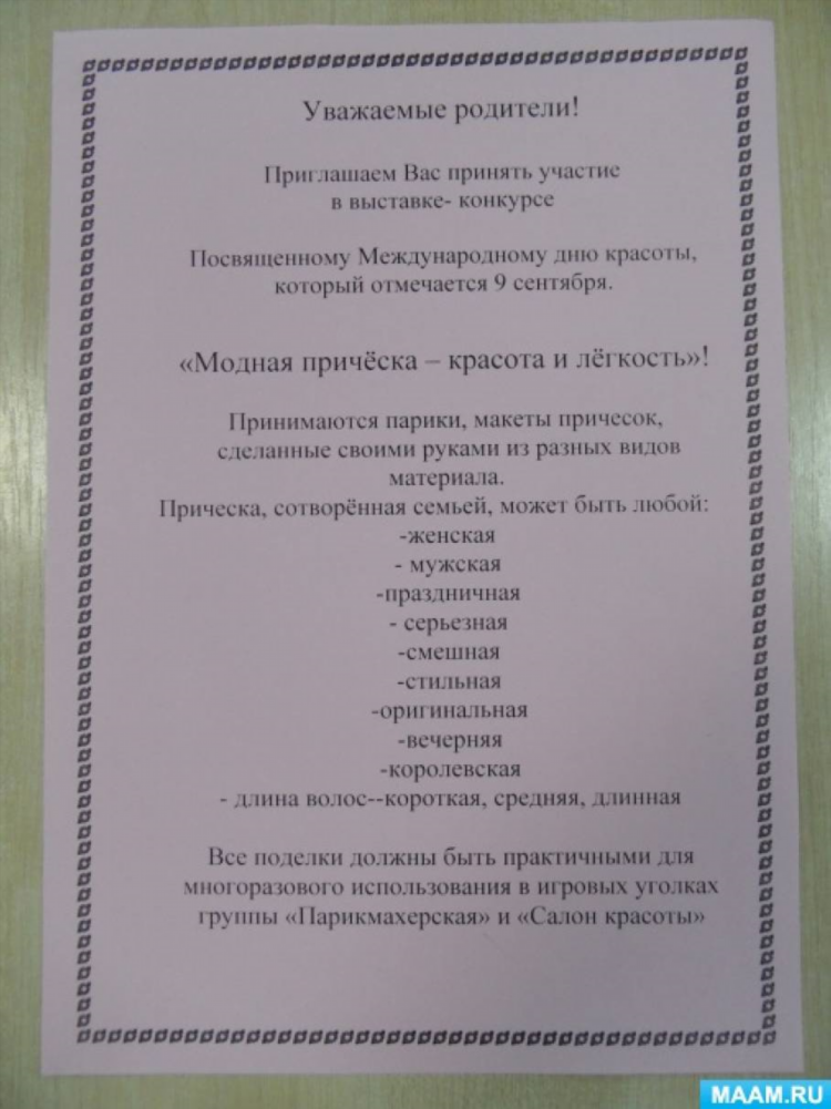 Авито в яя доска объявлений