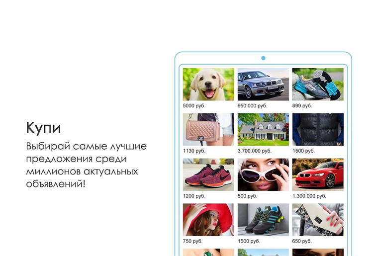 Авито в канске доска объявлений