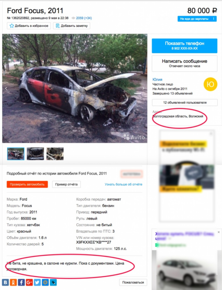 Авито волгоградская обл объявления