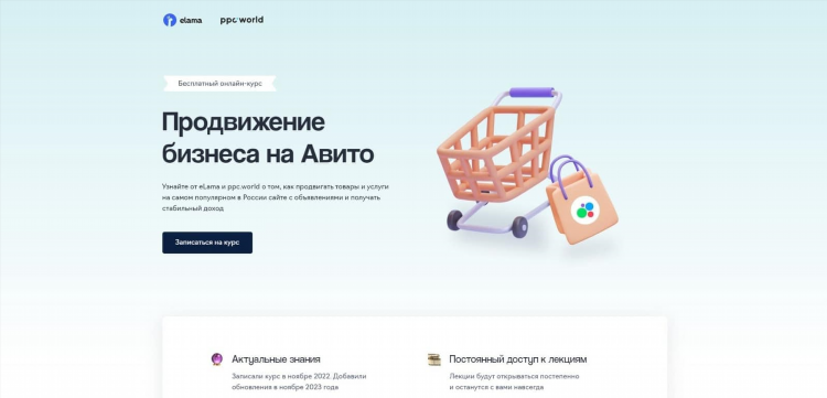 Авито воронеж бесплатные объявления москва