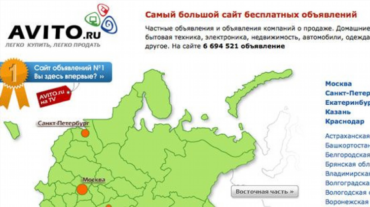 Авито воронежская бесплатные объявления доска объявлений