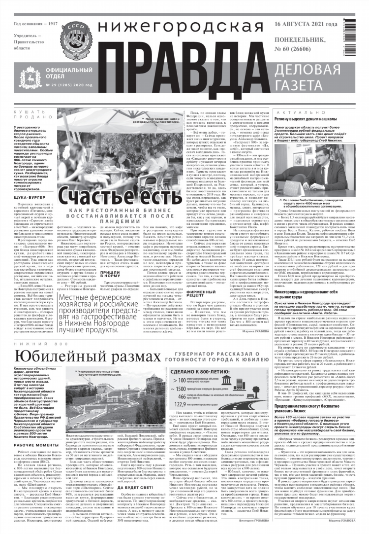 Авито воротынец нижегородской области бесплатных объявлений