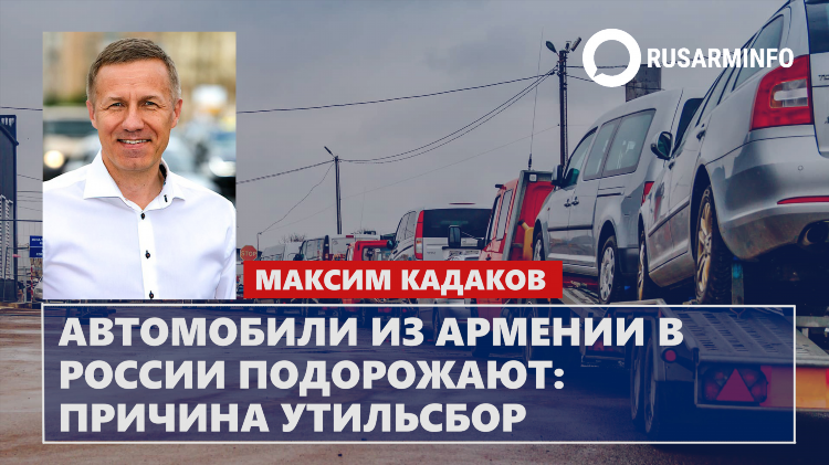 Авто армении объявления