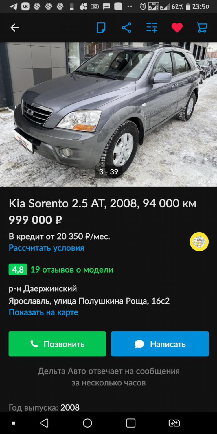 Авто ру кемеровская область авто с пробегом частные объявления