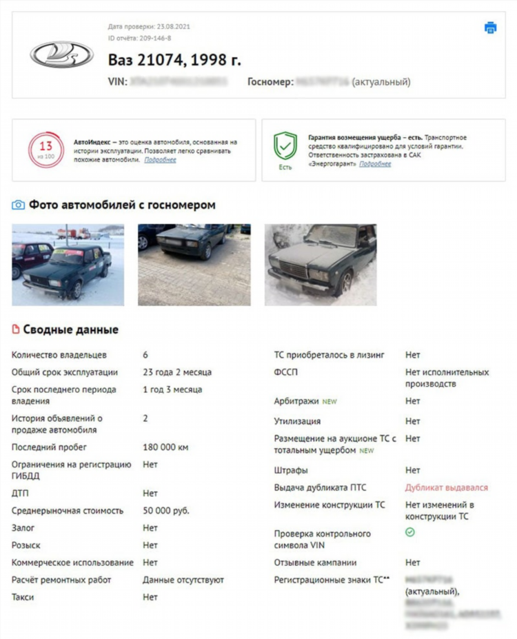 Автомобили ваз продажа доска объявлений