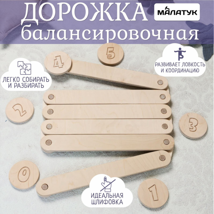 Беговая доски объявлений