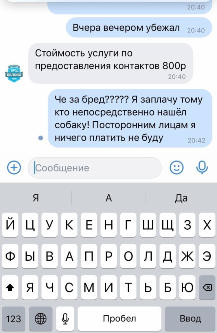 Белово газета объявления