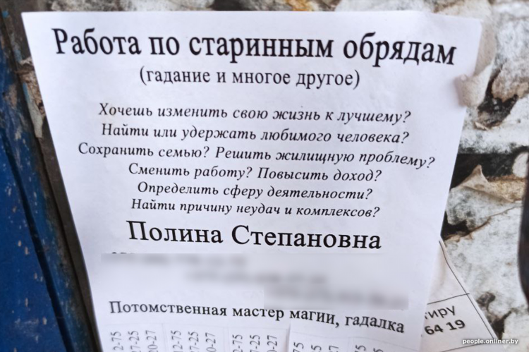 Бесплатная доска объявлений гадание