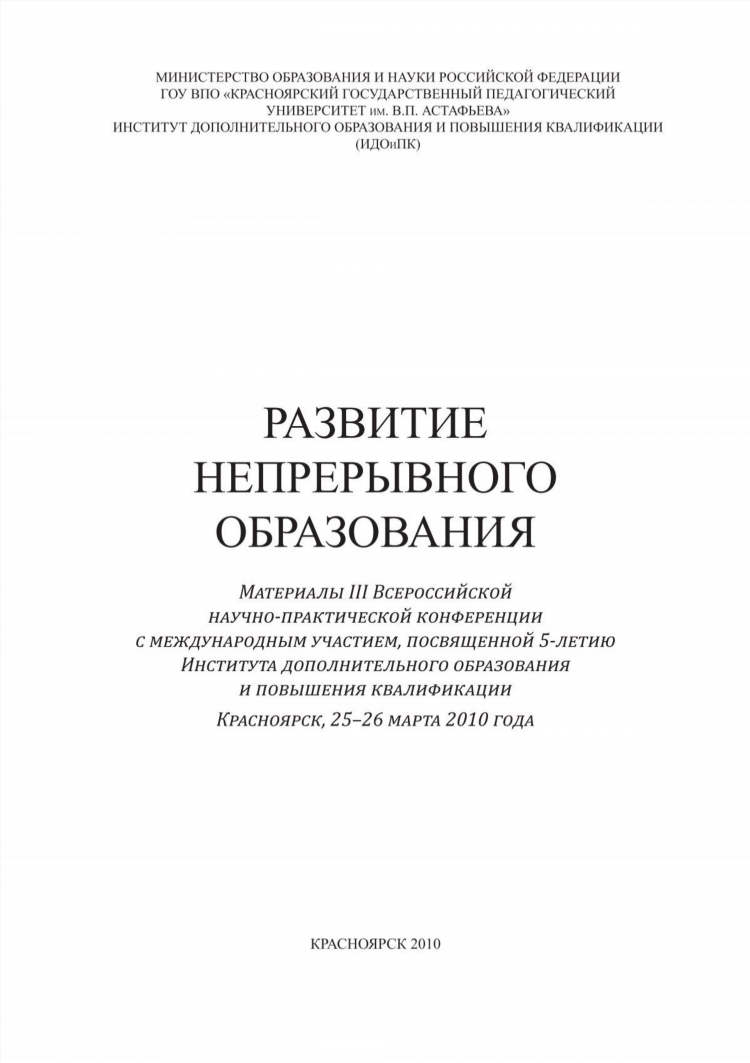 Бесплатная доска объявлений лесосибирск работа