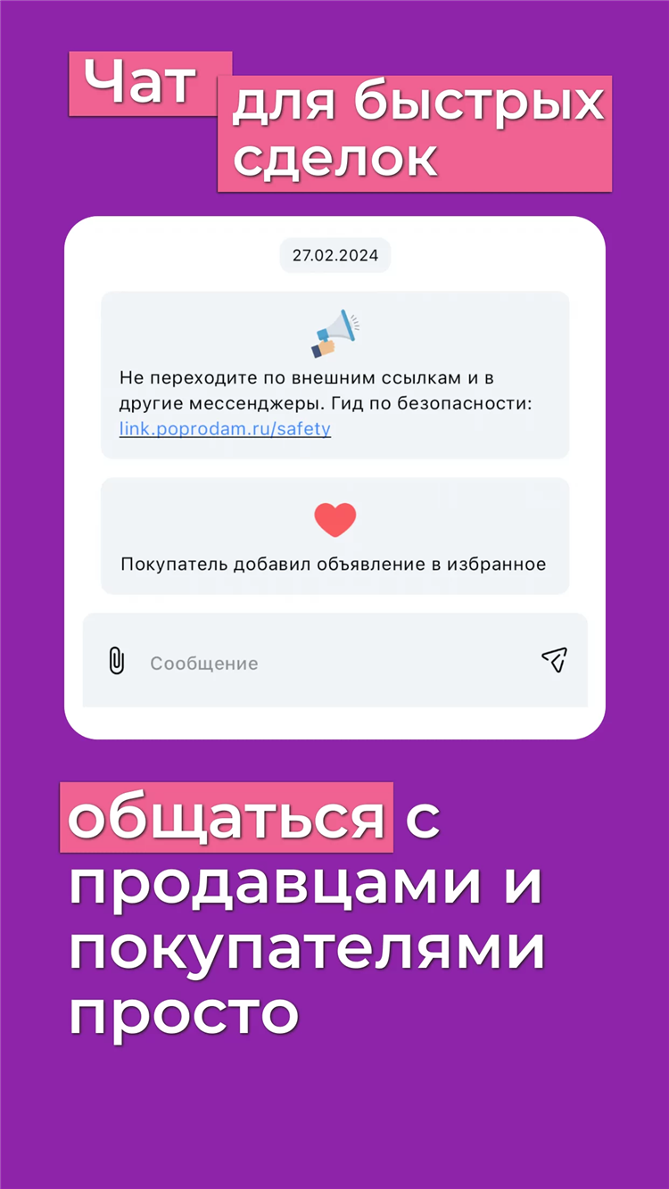 Бесплатная платформа для объявлений