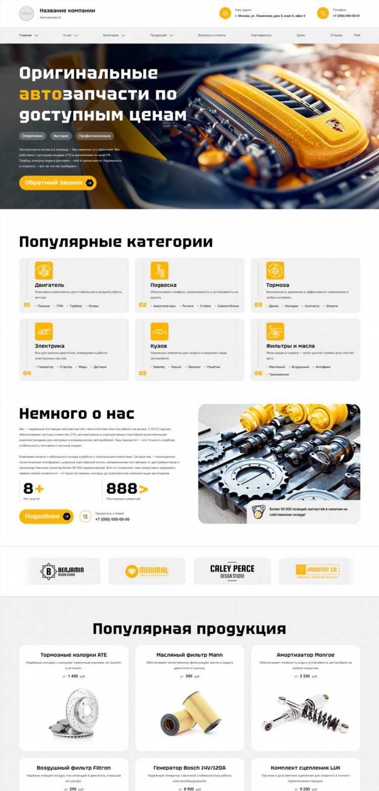 Бесплатные доски объявлений авто запчастей