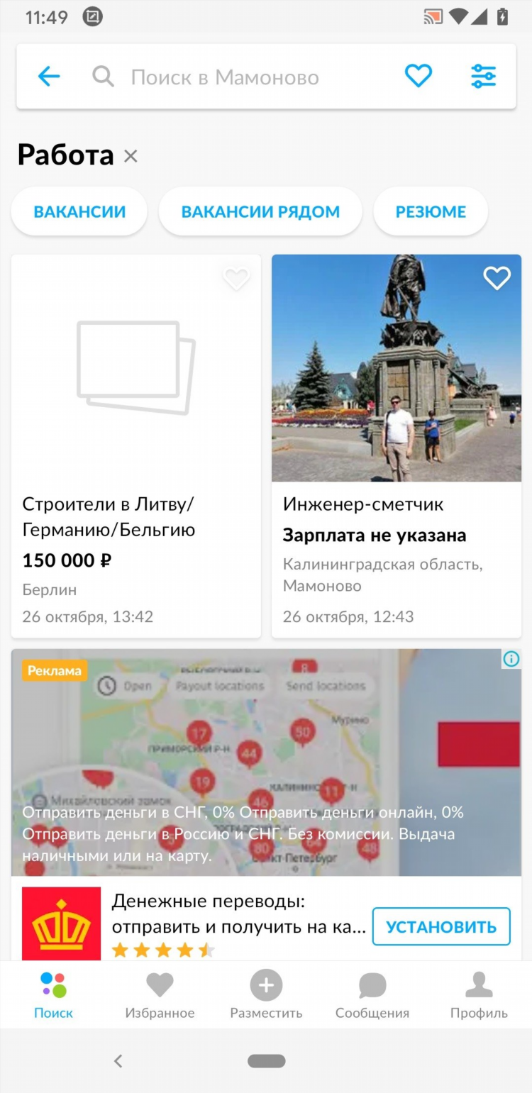 Бесплатные доски объявлений разместить объявление объявления