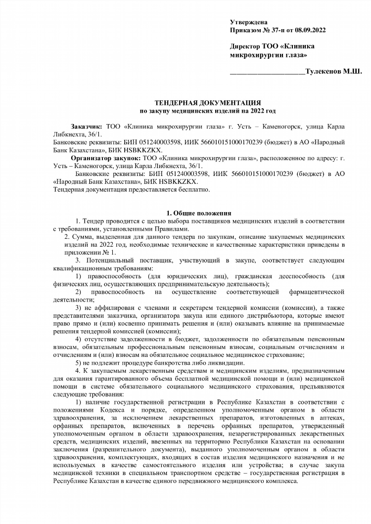 Бесплатные объявления астана