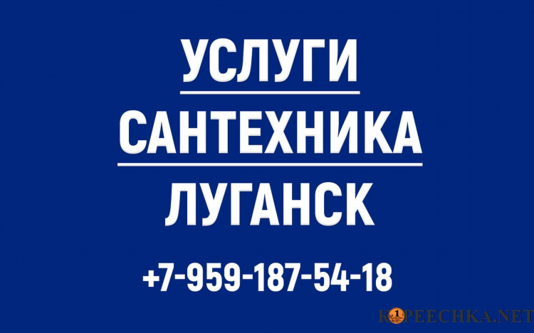 Бесплатные объявления лнр
