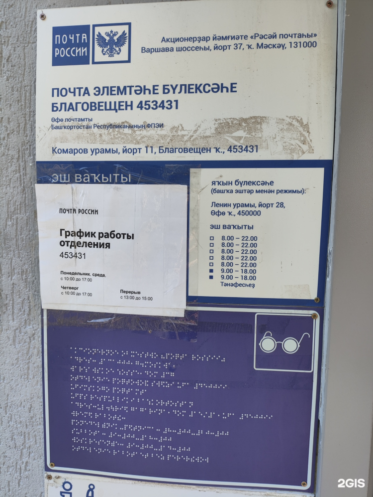 Благрб работа объявления