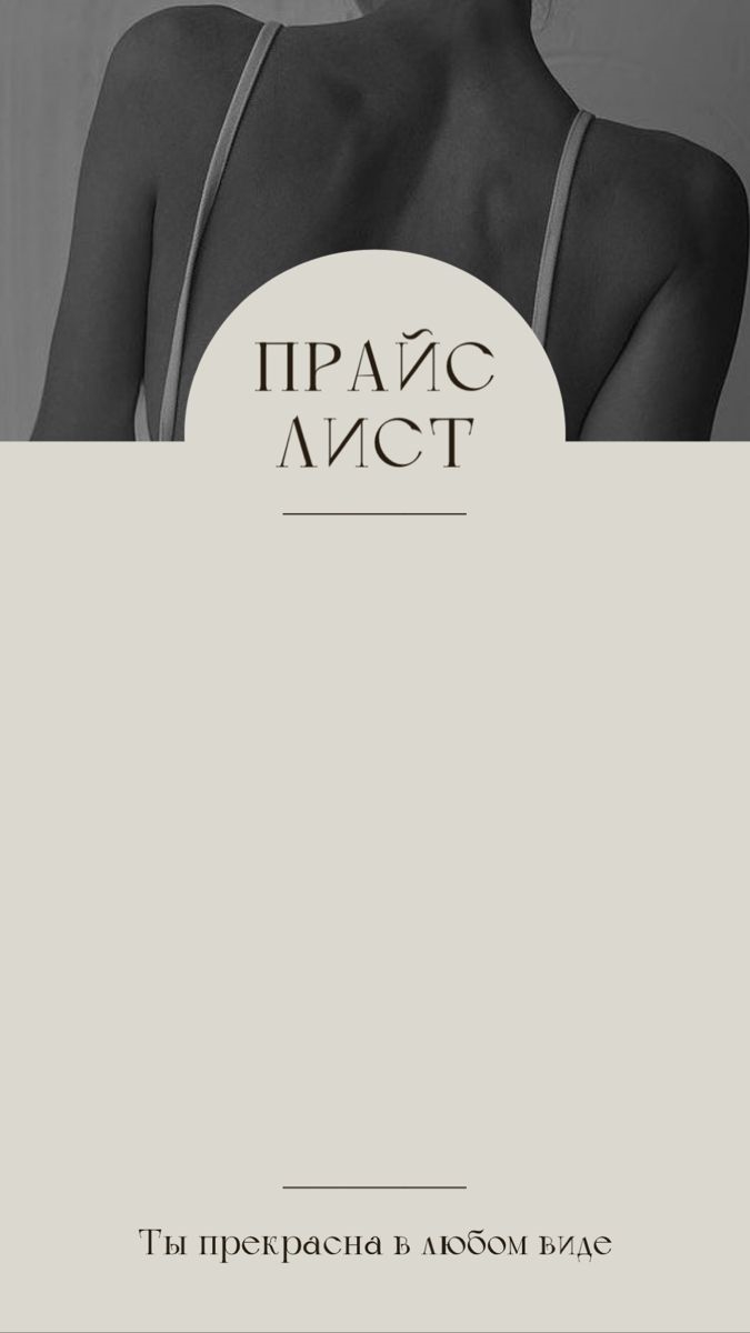 Боди массаж объявления