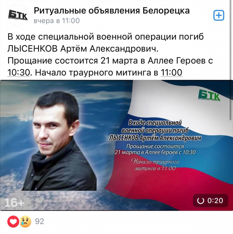 Бтк белорецк ритуальные объявления