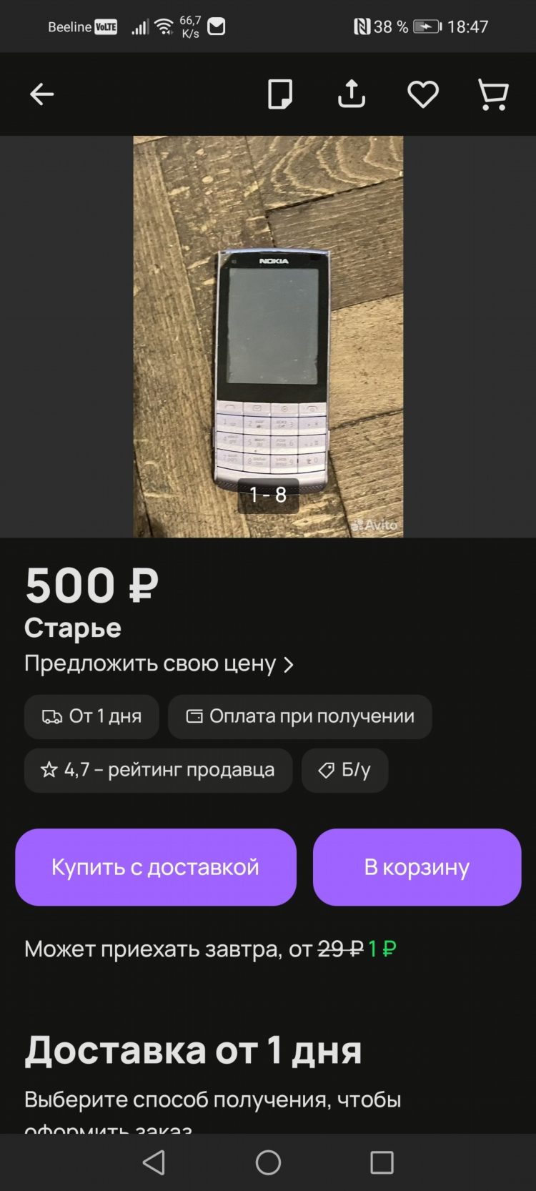 C доска объявлений