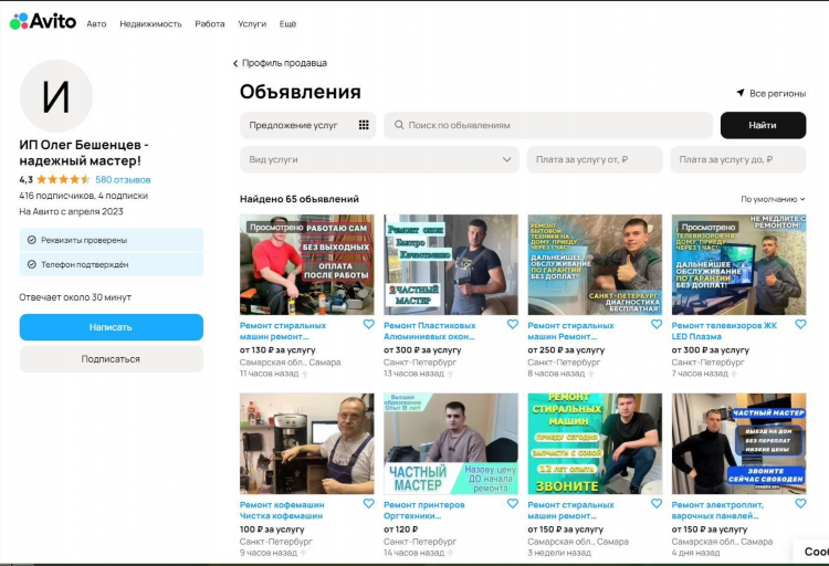 Частные объявления авито кириллов