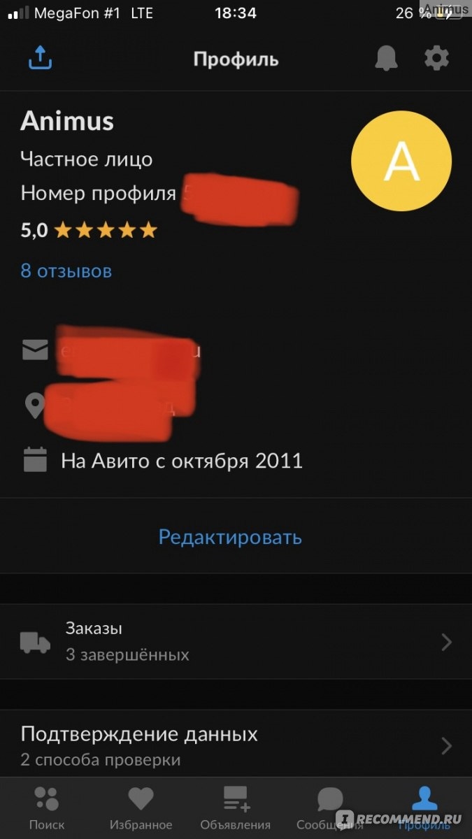 Что означает человечек на авито под объявлением