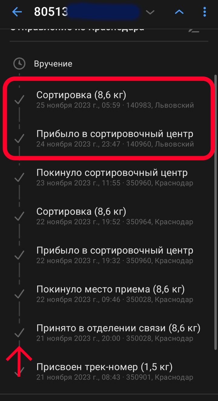 Что означает посылка с объявленной ценностью