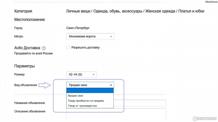 Что означают значки на авито возле объявления человечек сердце