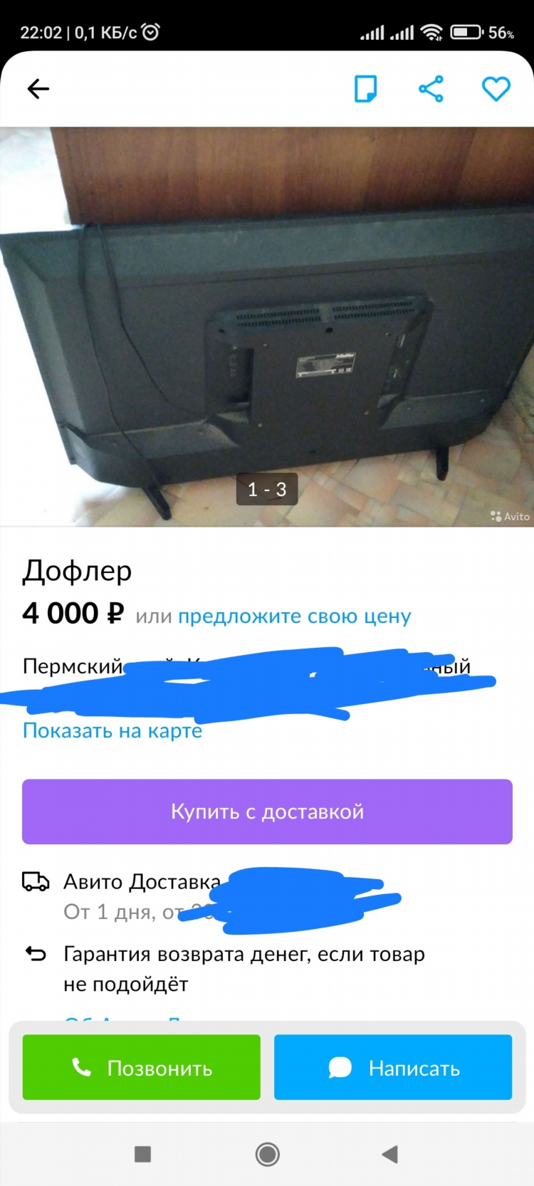 Дать объявление на авито бесплатно белгород