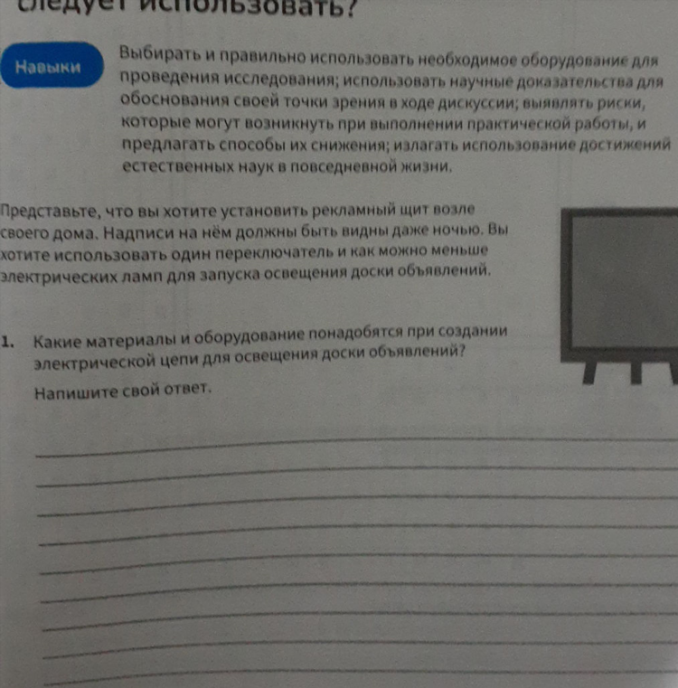 Даже доска объявлений