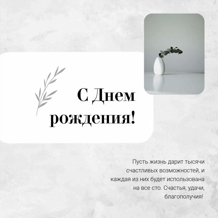 День рождения объявление на доске