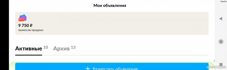 Дом ру объявления