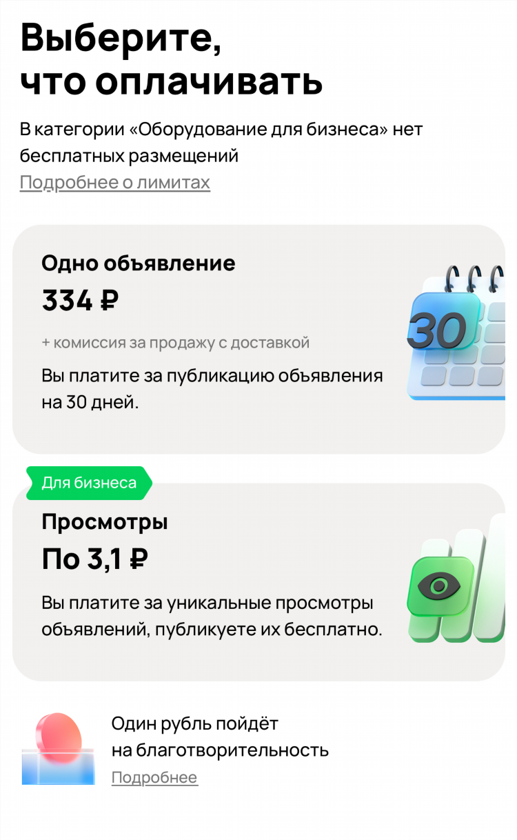 Доска бесплатных объявлений каргат