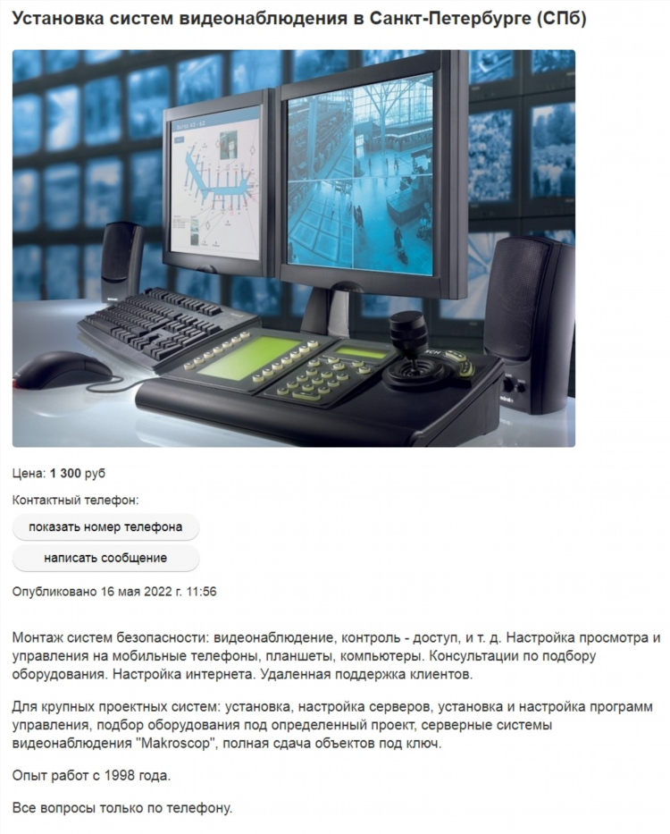 Доска частных объявлений челябинск