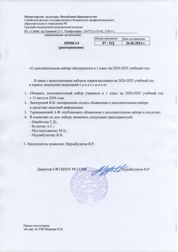 Доска объявлений академический