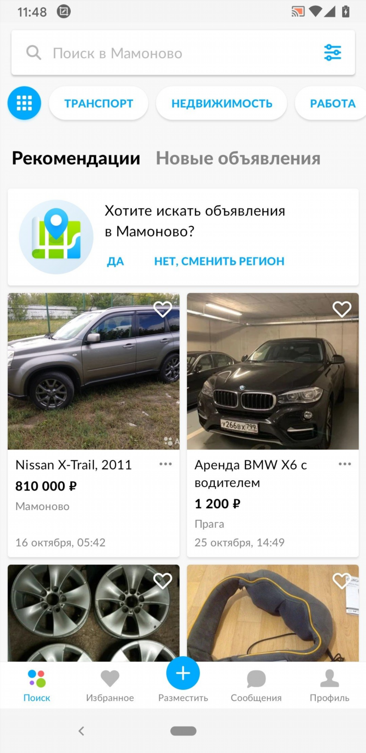 Доска объявлений авито хакасия