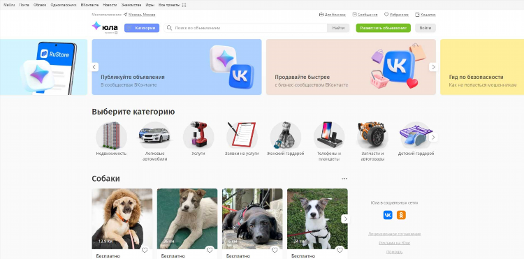 Доска объявлений авито продаю