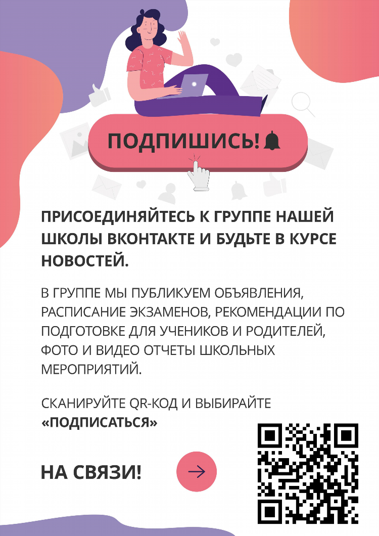 Доска объявлений белова