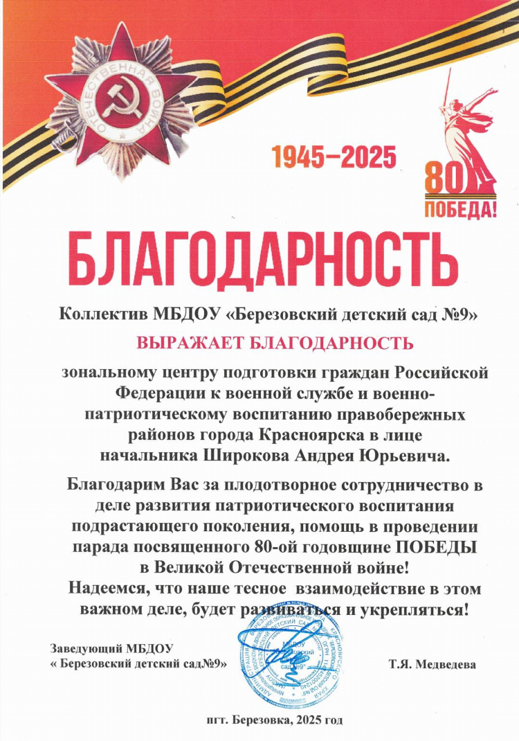 Доска объявлений березовский
